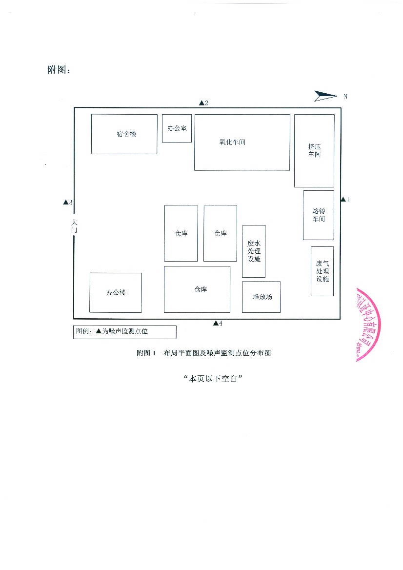 09241430534天马2016年8月份监测报告_11.Jpeg