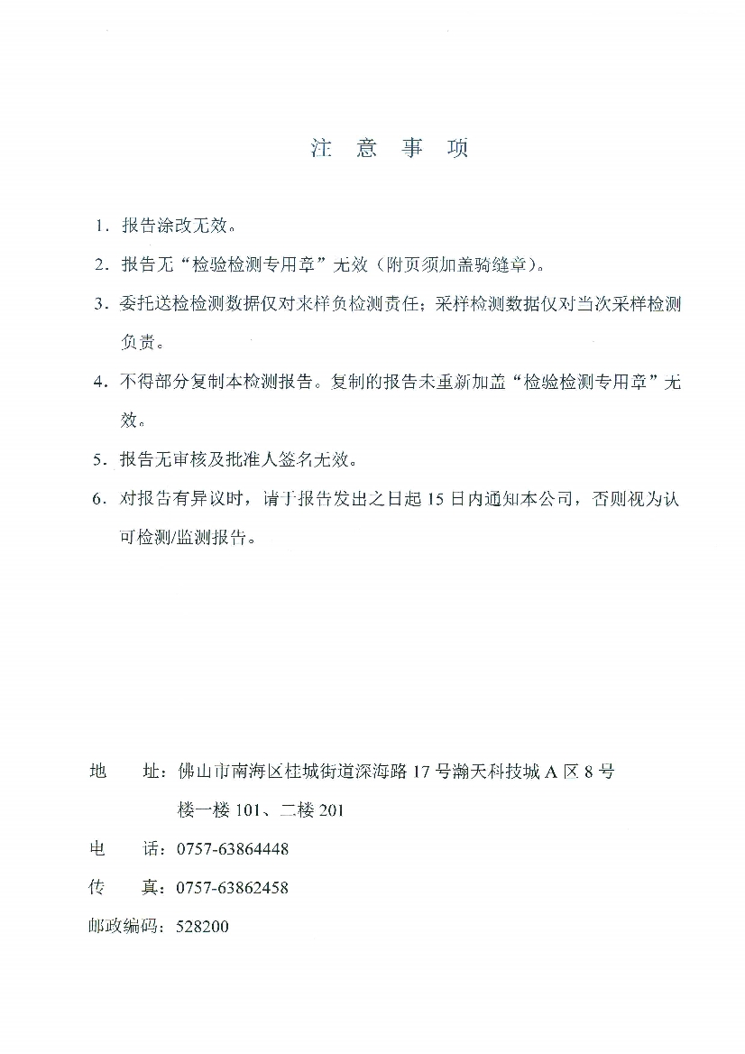 09241432227天马2016年9月份监测报告_2.Jpeg